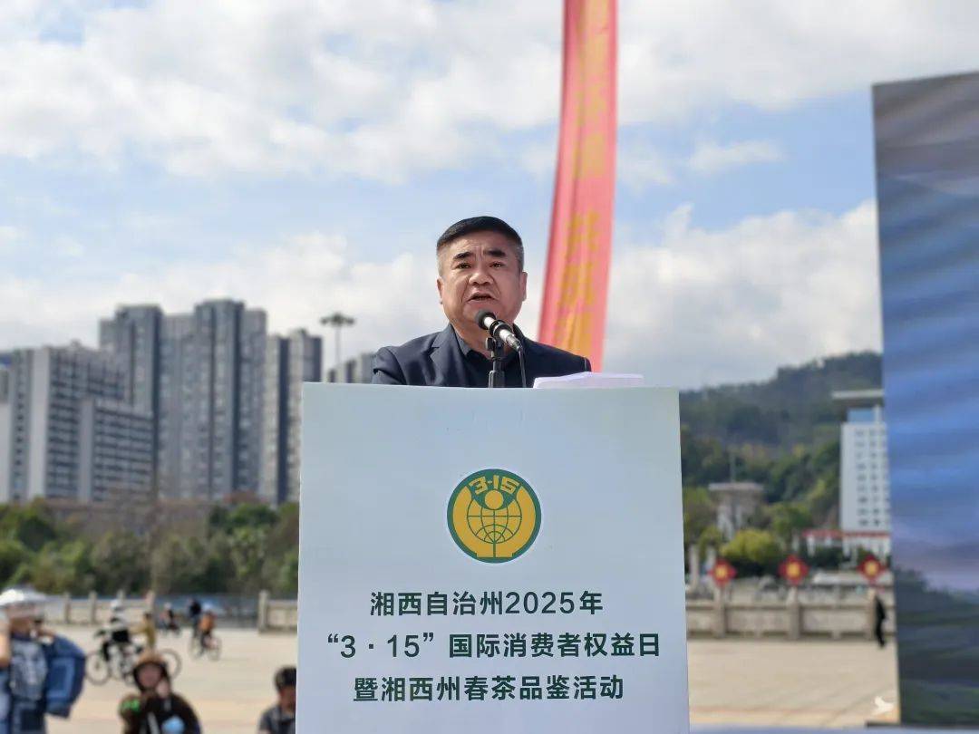 2025湘西州春茶品鉴活动、湘西首届手工炒茶大赛在吉首圆满举办
