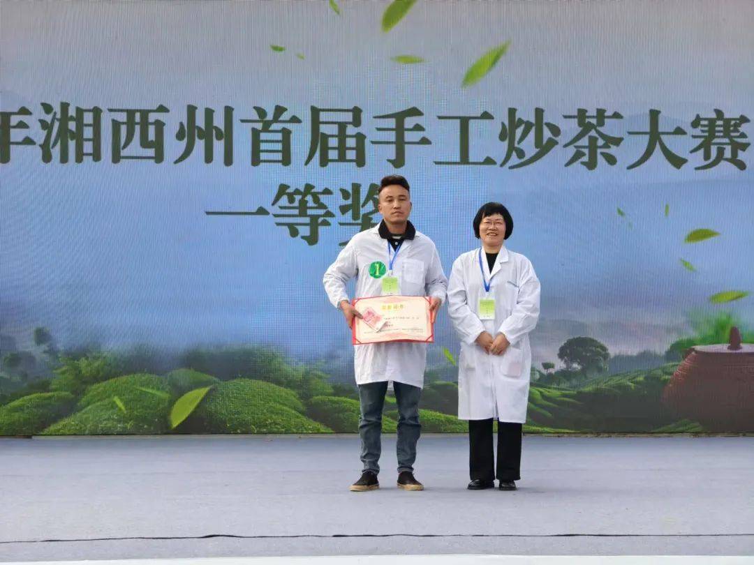 2025湘西州春茶品鉴活动、湘西首届手工炒茶大赛在吉首圆满举办