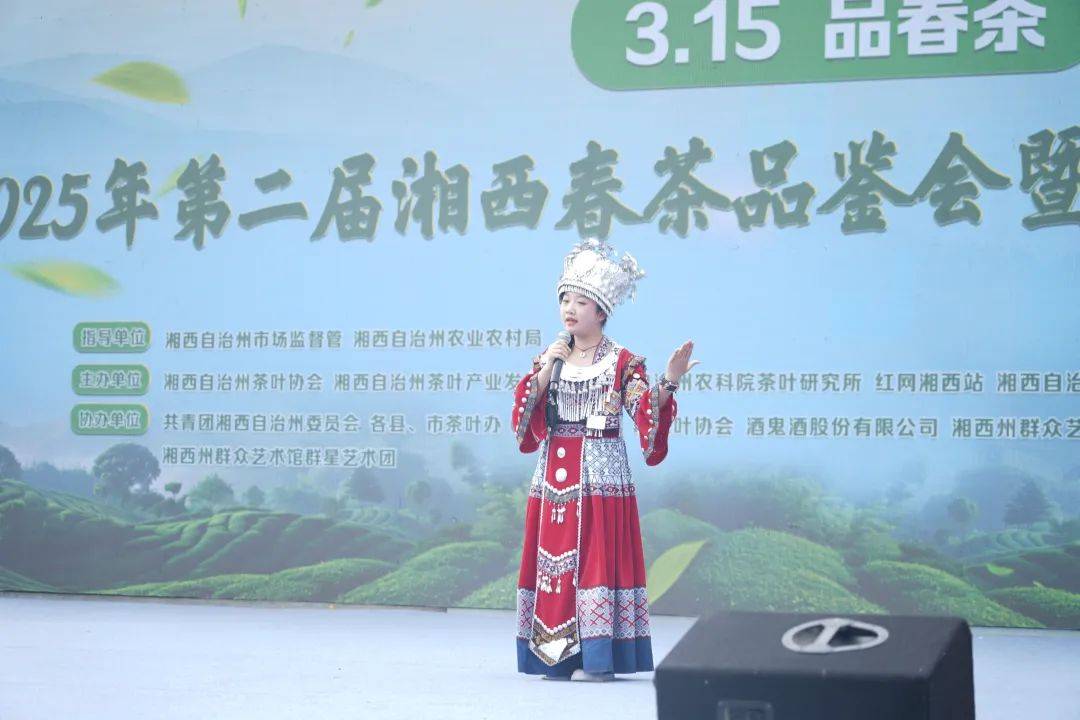 2025湘西州春茶品鉴活动、湘西首届手工炒茶大赛在吉首圆满举办
