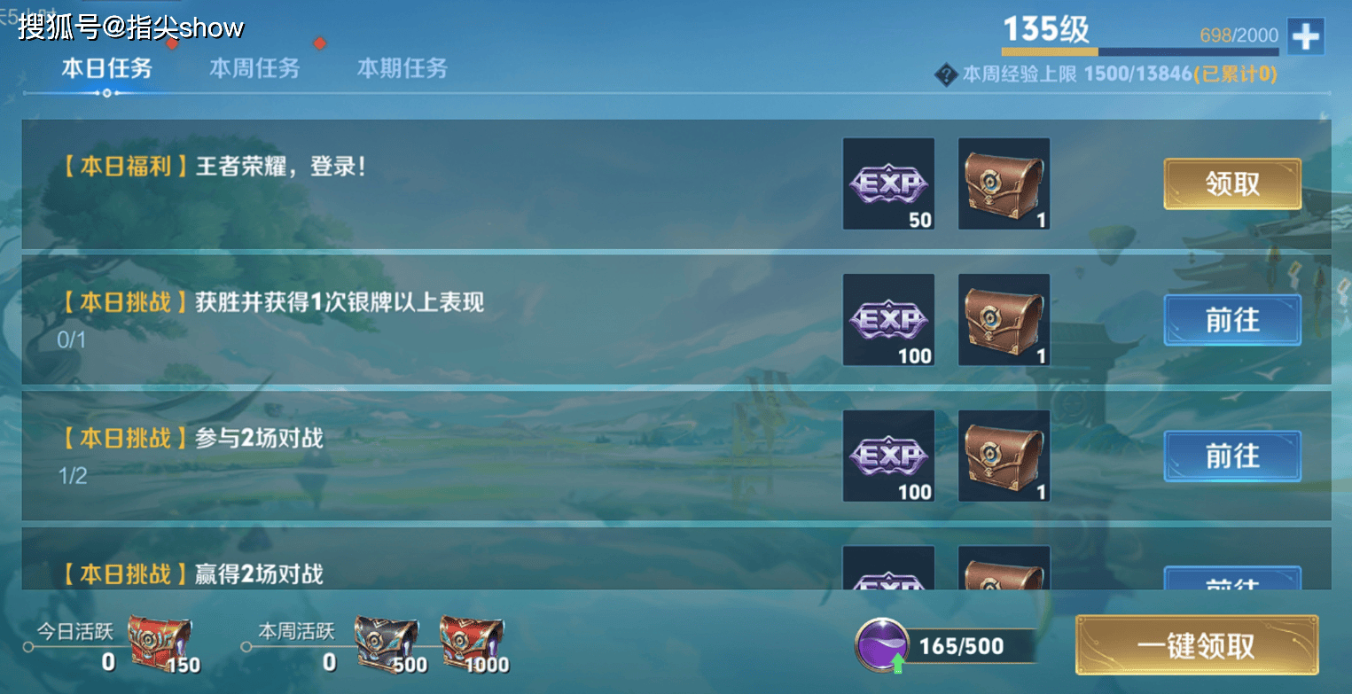 礼册1日更新后规则调整，紫星币增加保底，一诺FMVP皮肤即将上架