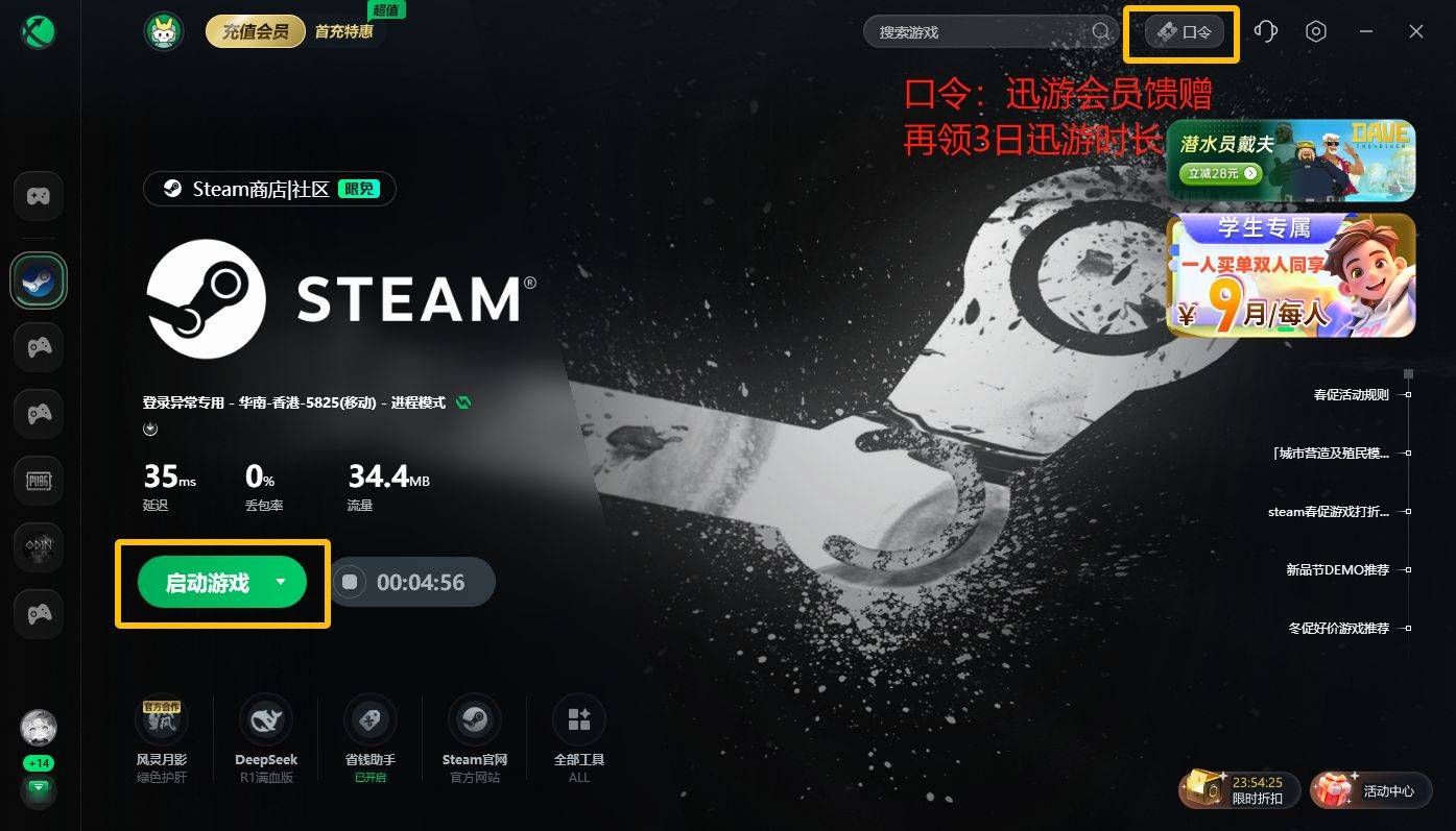 steam商店怎么改回人民币 steam商店怎么改回国区（图文教程）