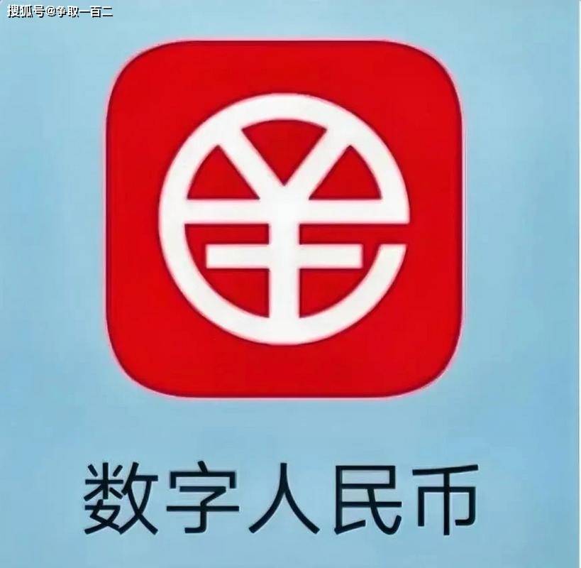 有人说，数字人民币之所以难产，是因为贪官的反对！