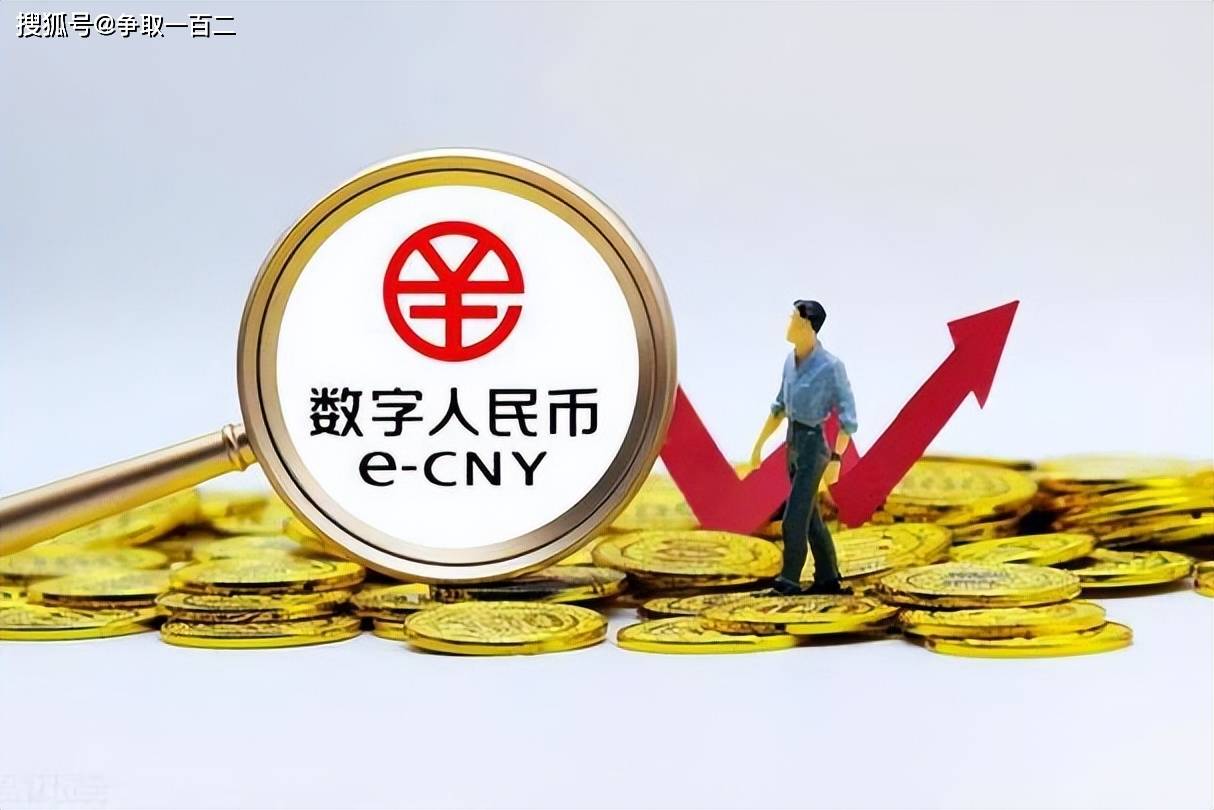 有人说，数字人民币之所以难产，是因为贪官的反对！