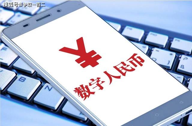 有人说，数字人民币之所以难产，是因为贪官的反对！