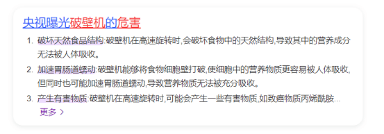 为什么说破壁机比较健康？四大陷阱危害须当心！