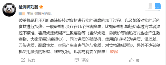 为什么说破壁机比较健康？四大陷阱危害须当心！