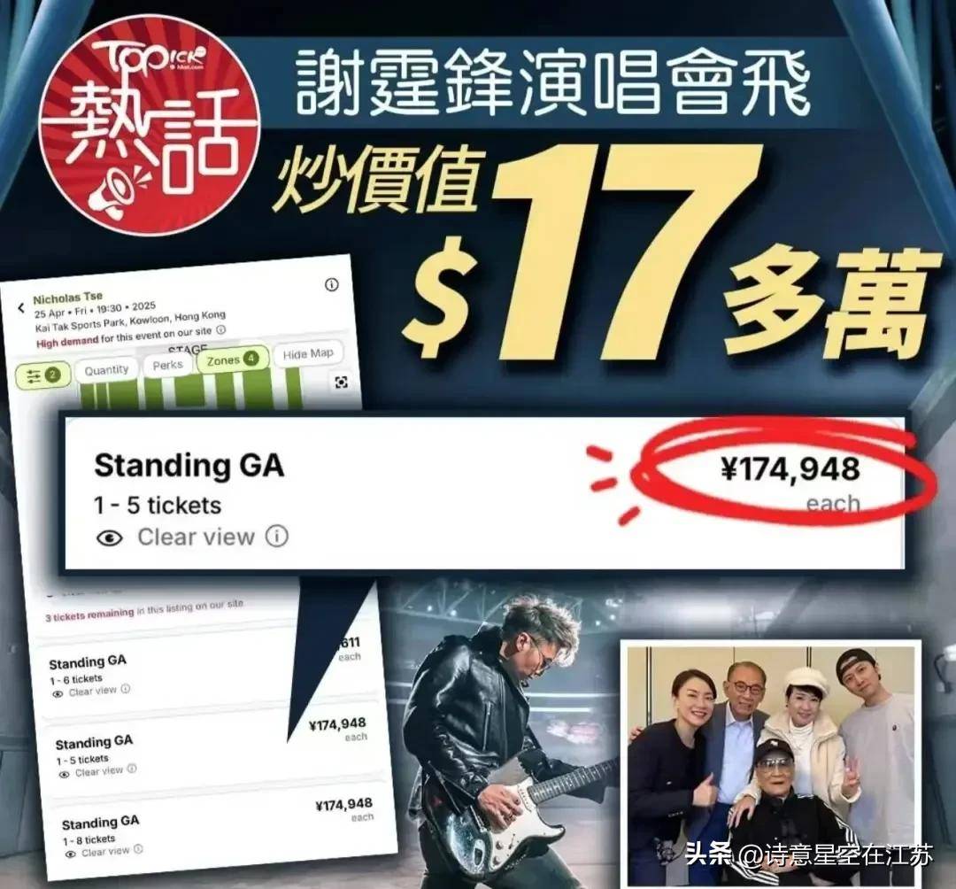 王菲抵港 20 年「玉蝴蝶」终于飞回来了 黄牛票一张炒到17万元人民币