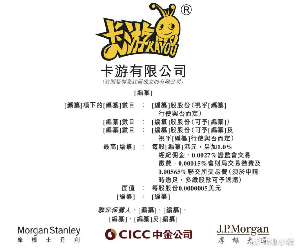 卡游冲刺港股，能否成为下一个 “造富神话”？