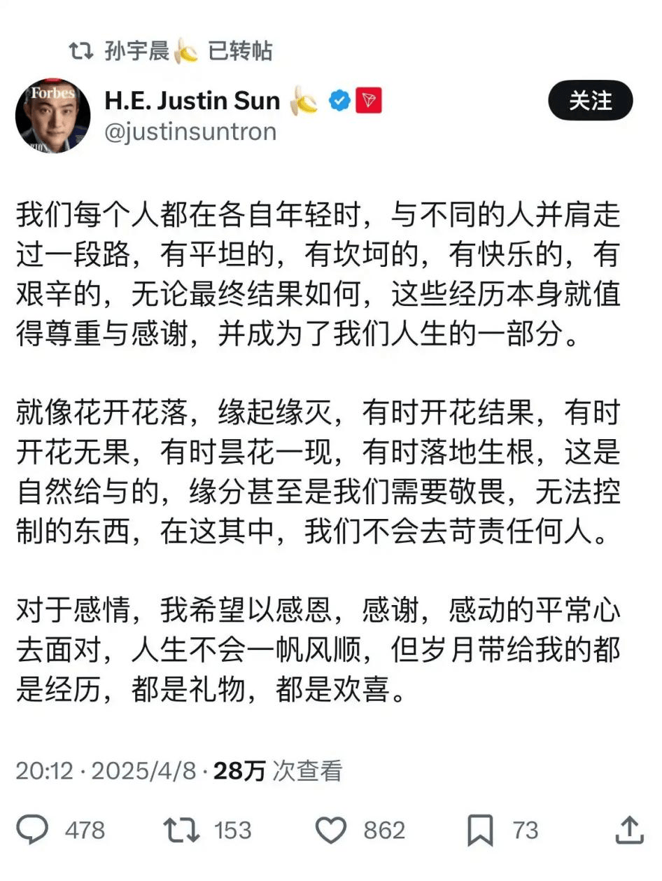 孙宇晨：币圈的领航者还是“双面影帝”？