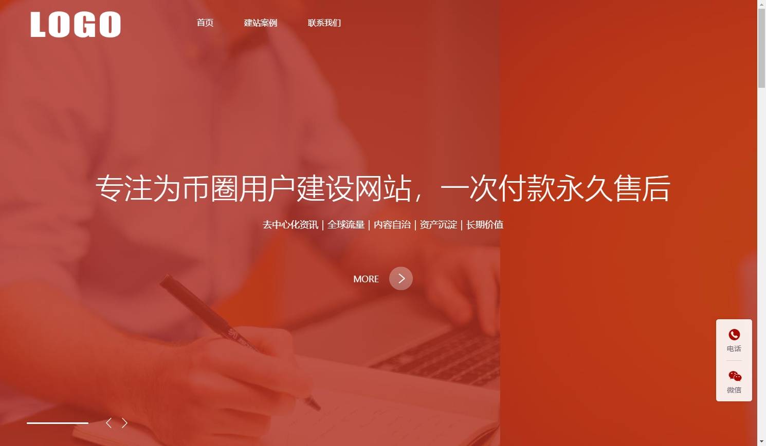 币圈网站建设的行业趋势分析