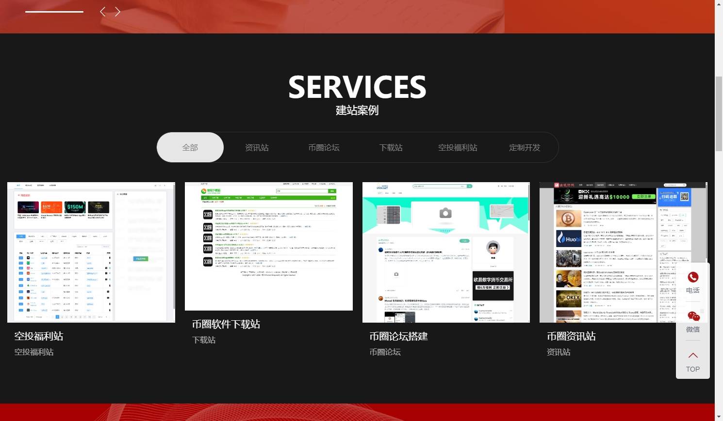 币圈网站建设的行业趋势分析