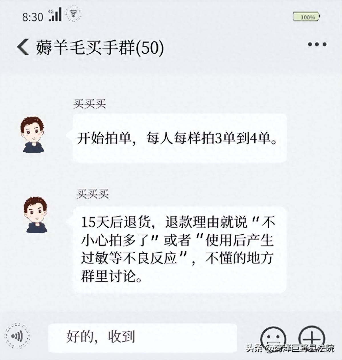 下单返现赚佣金，利用平台漏洞“薅羊毛”“刑”吗？