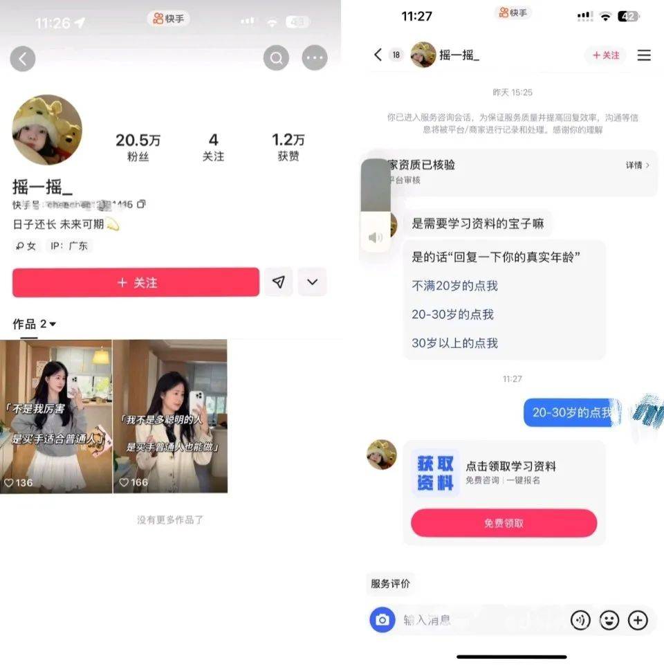核销规则漏洞被利用 麦当劳礼品卡成诈骗分子工具