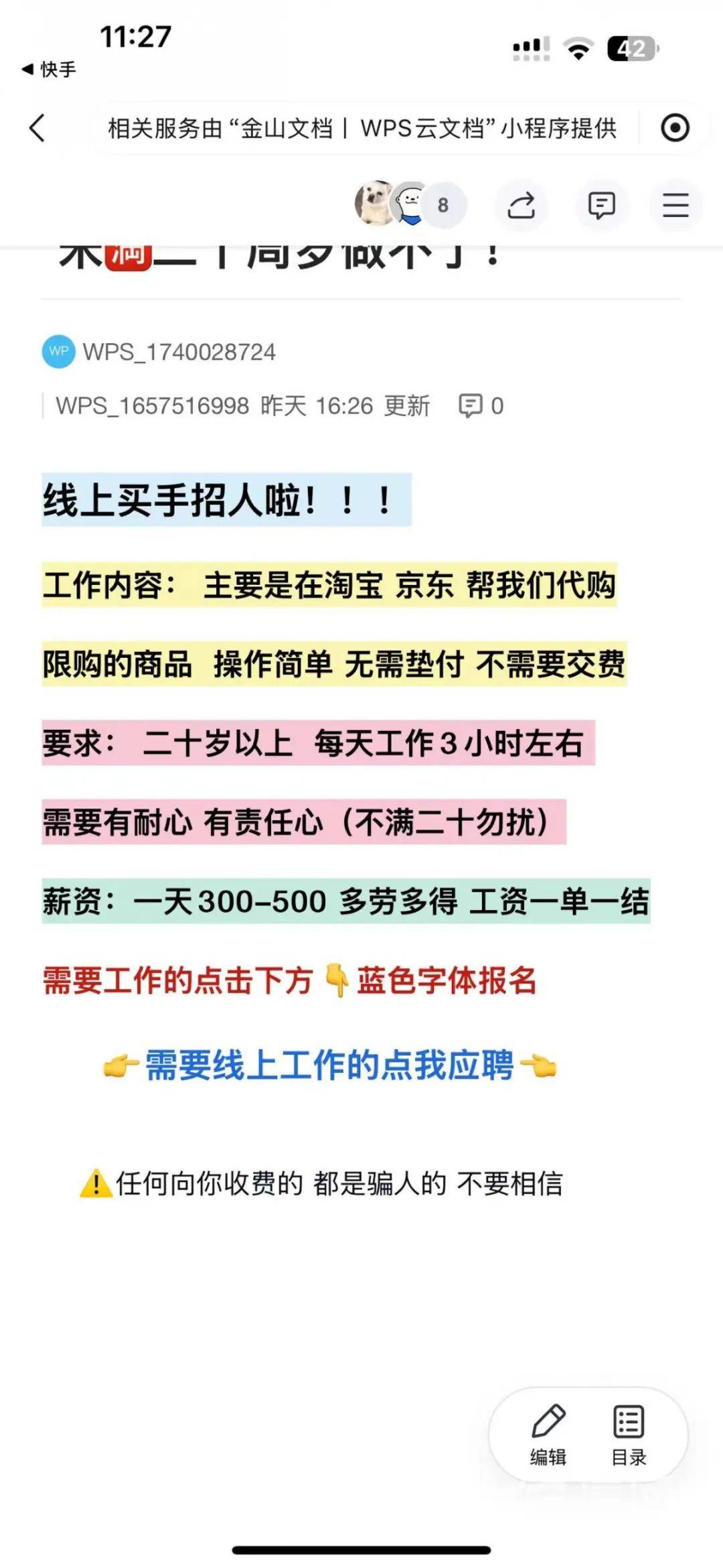 核销规则漏洞被利用 麦当劳礼品卡成诈骗分子工具