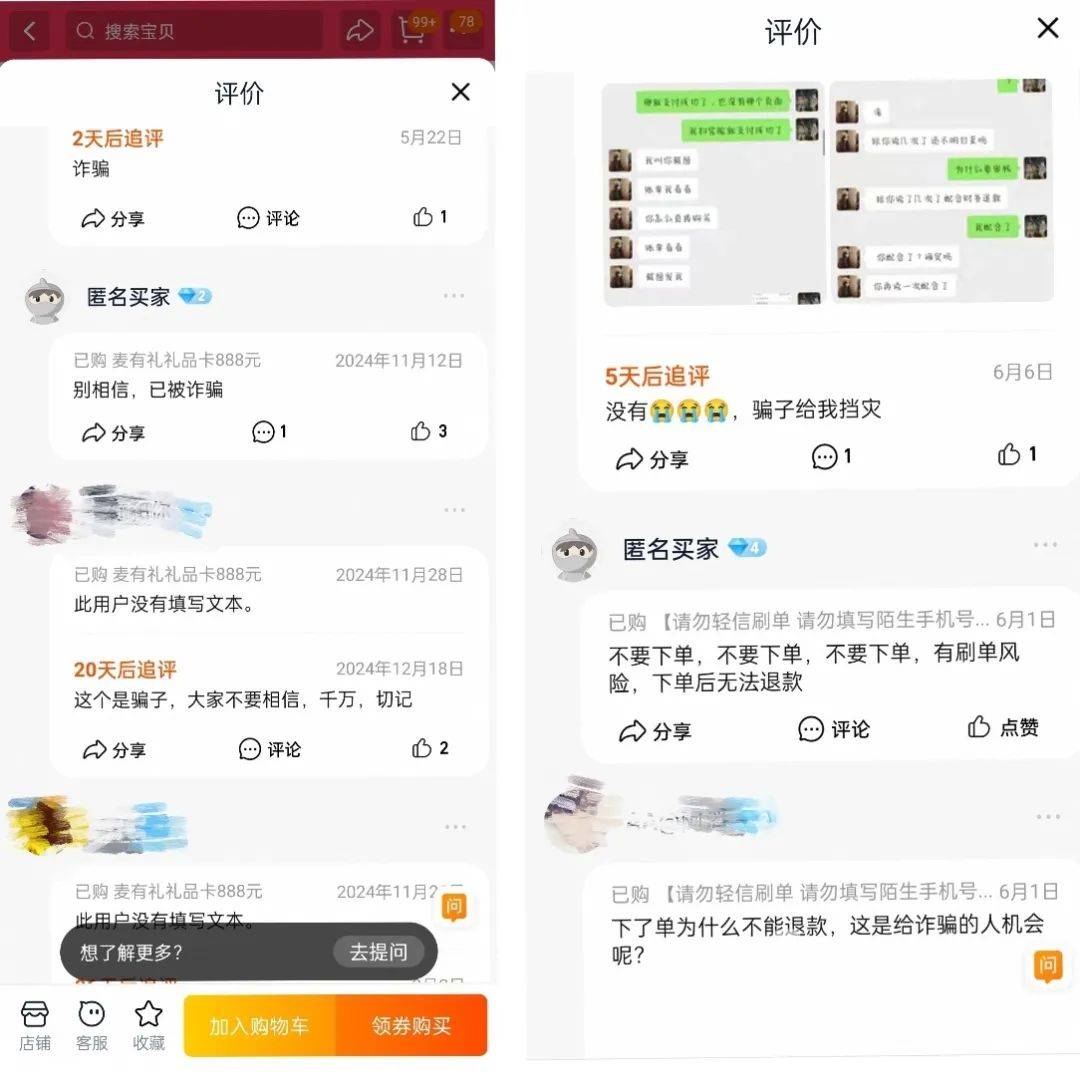 核销规则漏洞被利用 麦当劳礼品卡成诈骗分子工具
