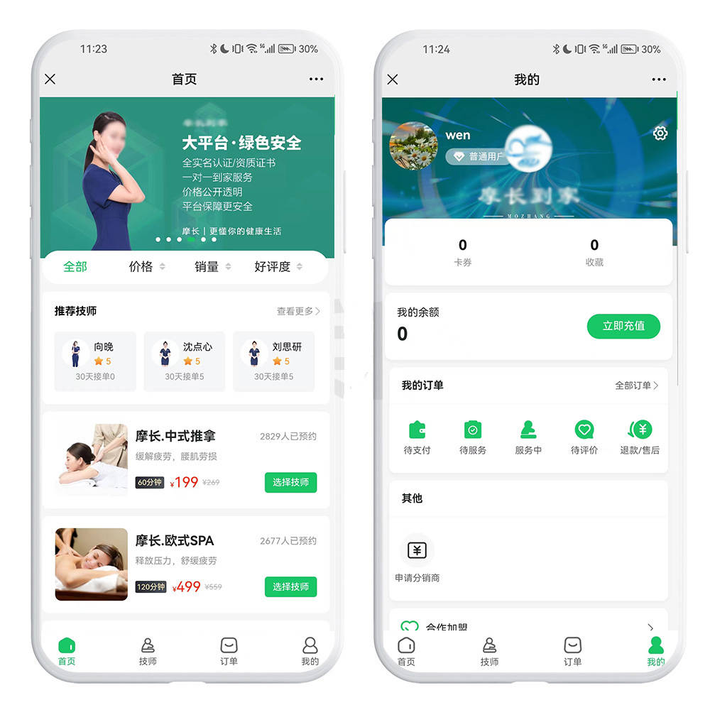 上门按摩APP系统平台生死线：技术如何堵住飞单漏洞