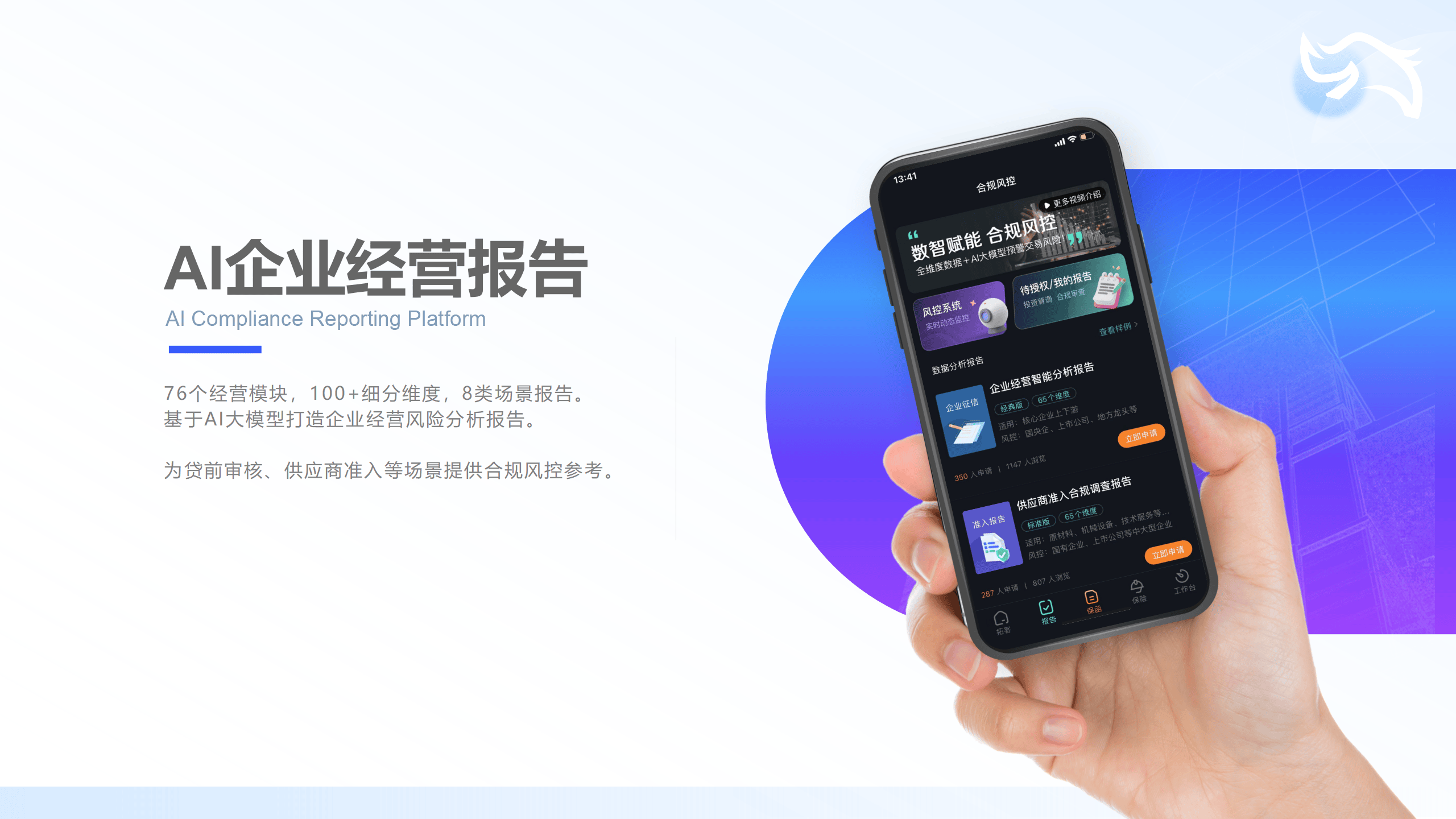 犀牛卫APP-尽职调查报告-数据合规漏洞跨国诉讼危机