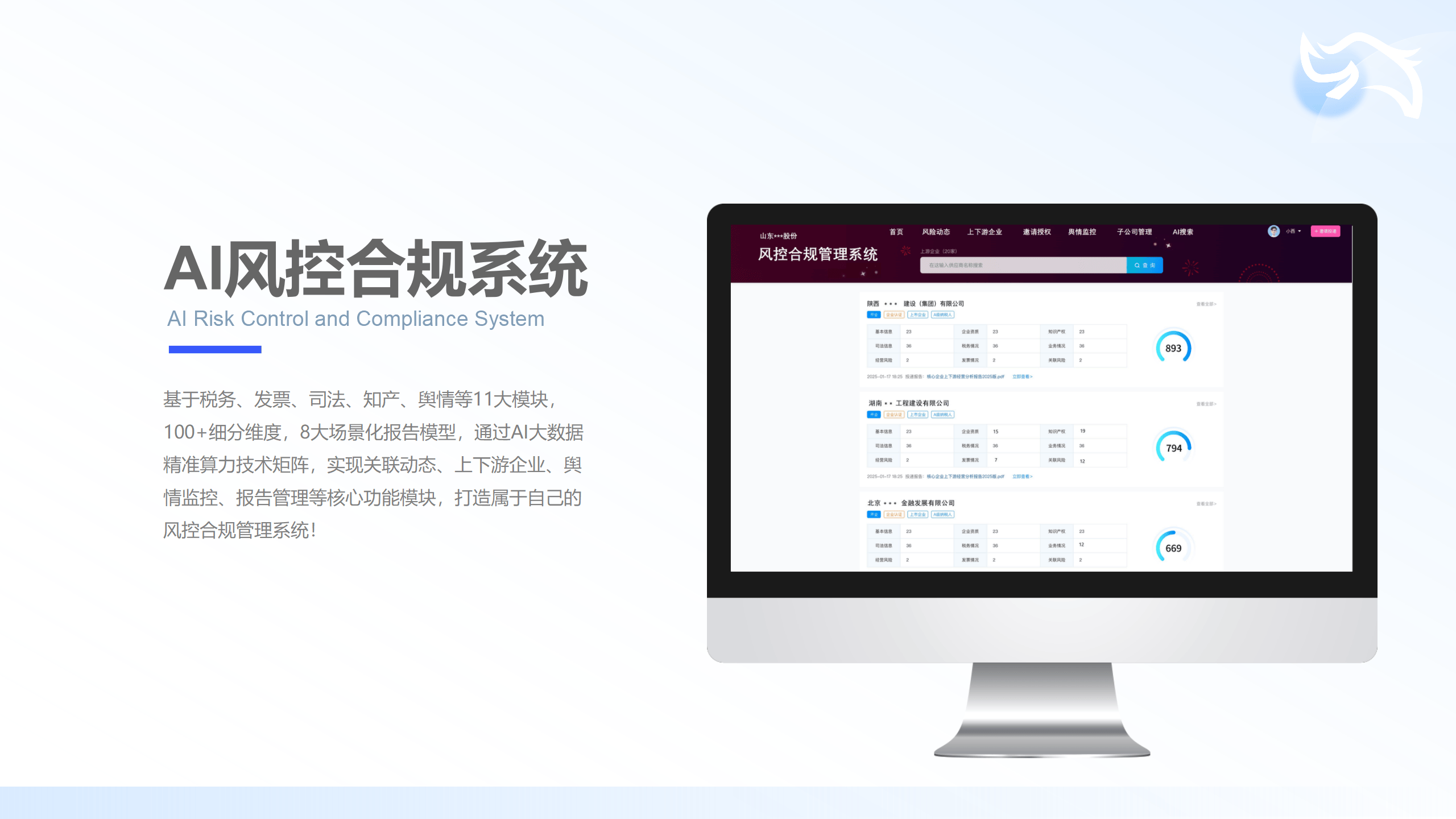 犀牛卫APP-尽职调查报告-数据合规漏洞跨国诉讼危机