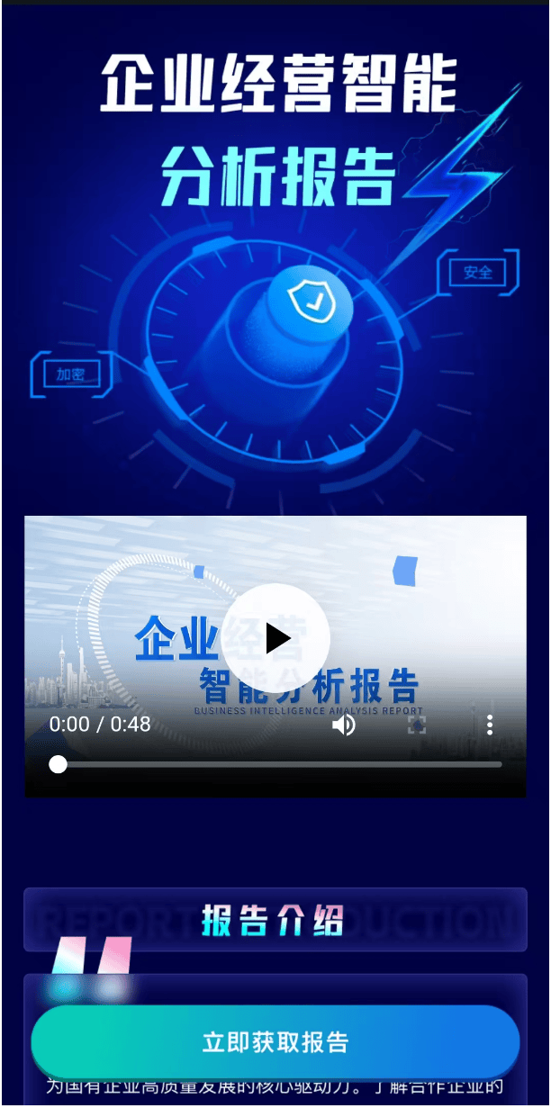 犀牛卫APP-尽职调查报告-数据合规漏洞跨国诉讼危机