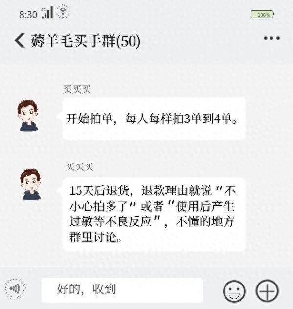 下单返现赚佣金，利用平台漏洞“薅羊毛”，算不算违法？