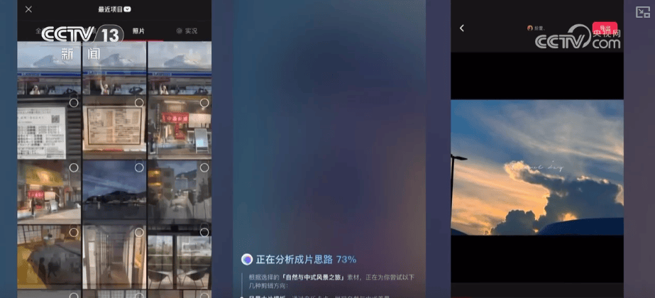 “设备+软件+内容”解锁新“视”界，中国智造脱颖而出“圈粉”海外消费者
