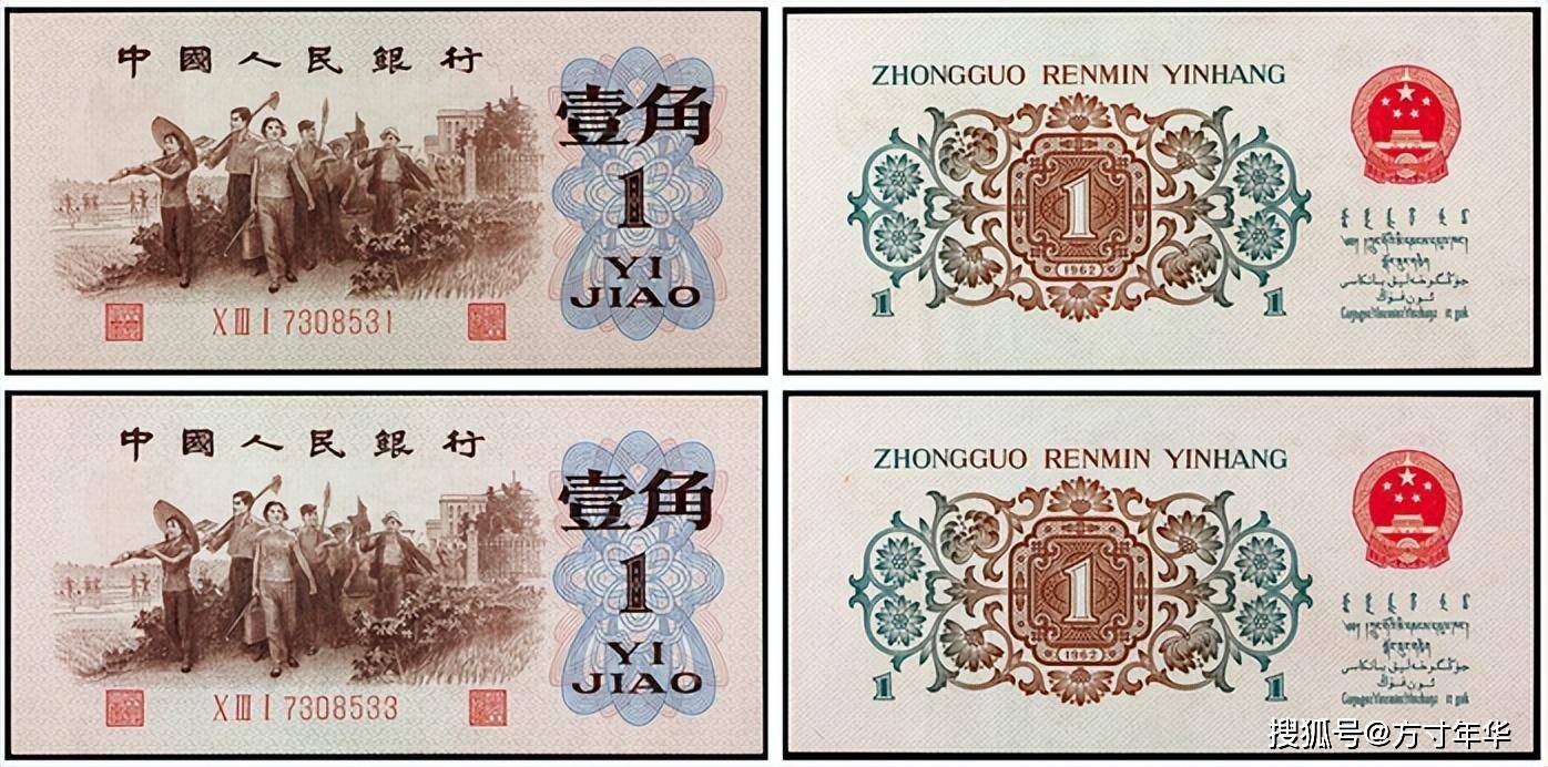 三版币最新市场行情，你手里还有多少张？这几张最值钱