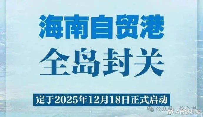 海南自贸+水电巨头+上海稳币！三大龙头聚首，章盟主12亿锁仓！