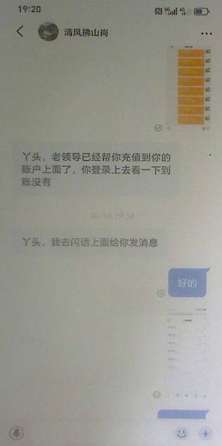 “军人”代炒期货？湘西一群众14万血本无归！