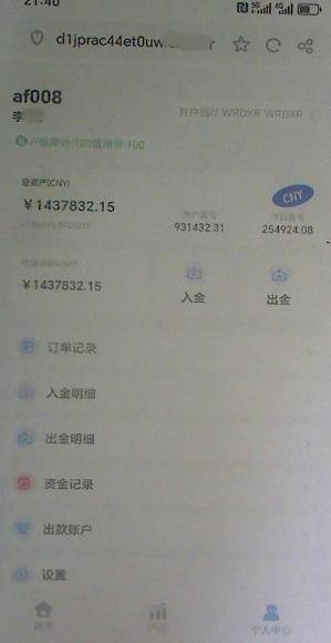 “军人”代炒期货？湘西一群众14万血本无归！