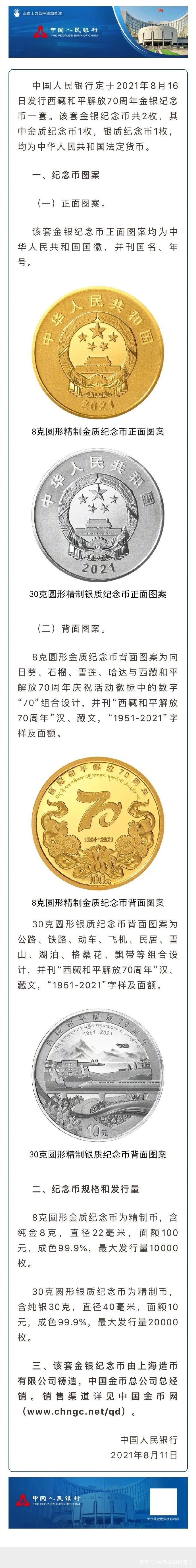 西藏贵金属(西藏黄金便宜吗)