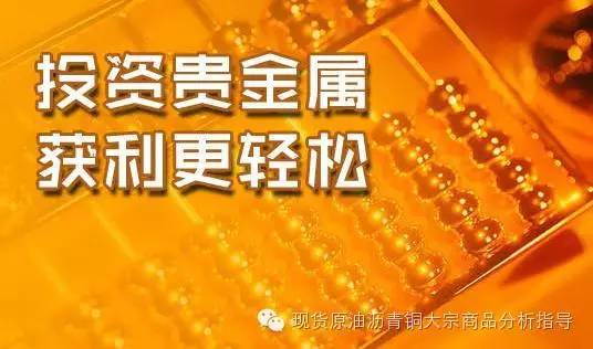贵金属投资怎么做(贵金属投资怎么做账务处理)