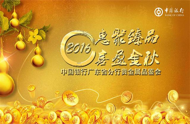 宝德贵金属(宝德金融集团有限公司)