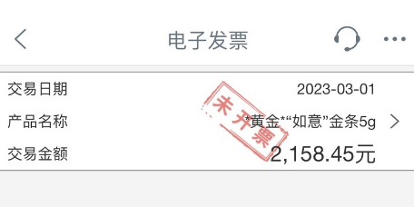 工行贵金属软件(工行手机银行贵金属交易)