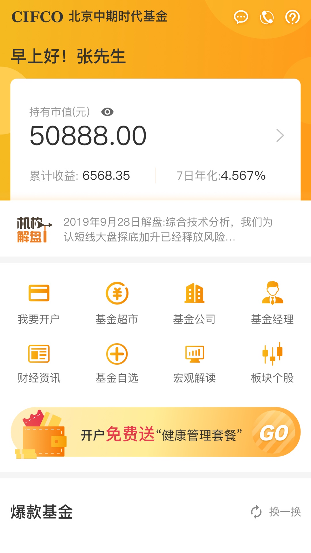 贵金属融通金(贵金属融通金app下载)