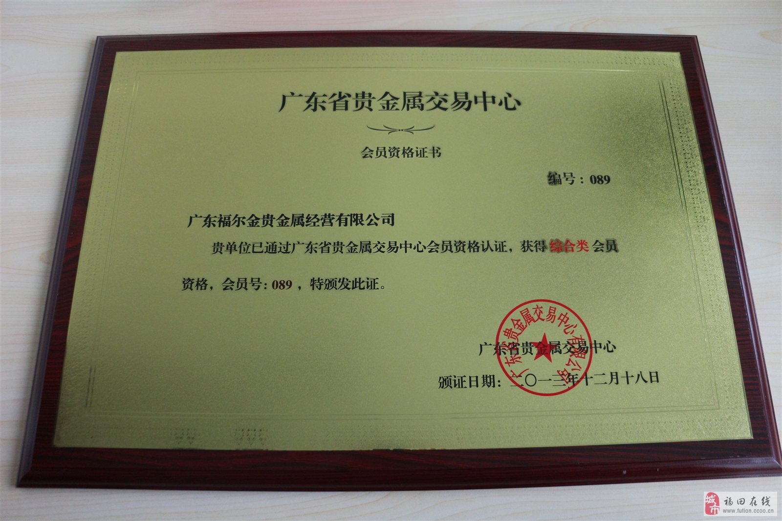 广东贵金属下载(广东贵金属交易中心官网)