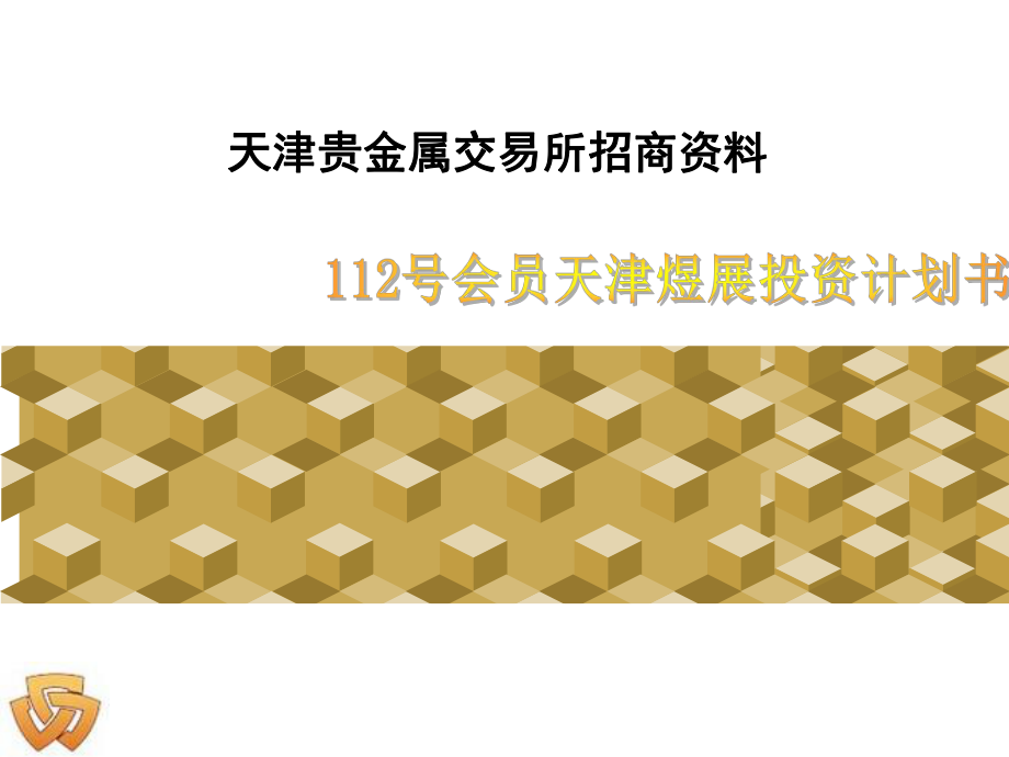 北京贵金属交易所(北京贵金属交易所官网)