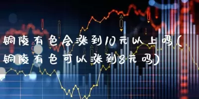 贵金属价格表(贵金属报价行情)