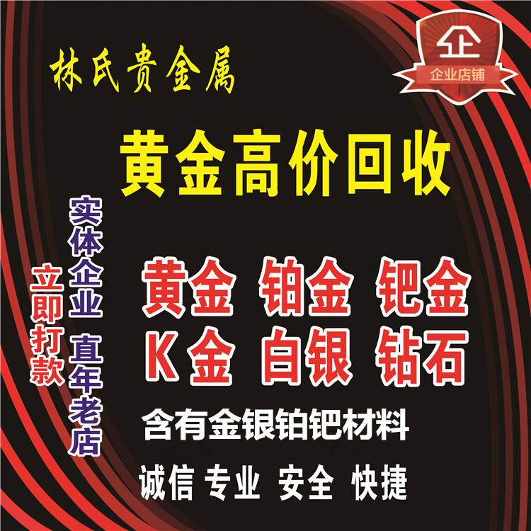 嘉信贵金属(嘉信贵金属有限公司)