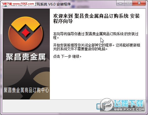 贵金属交易平台软件(贵金属交易平台软件下载 皇嘉)