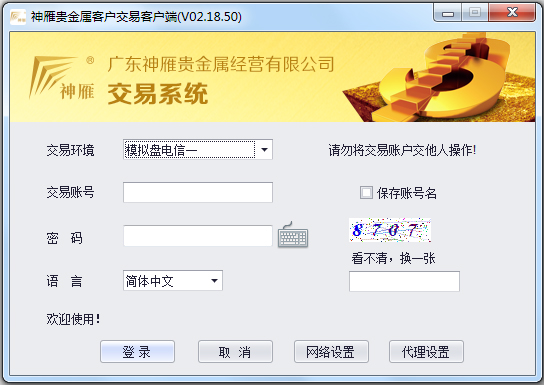 贵金属交易平台软件(贵金属交易平台软件下载 皇嘉)