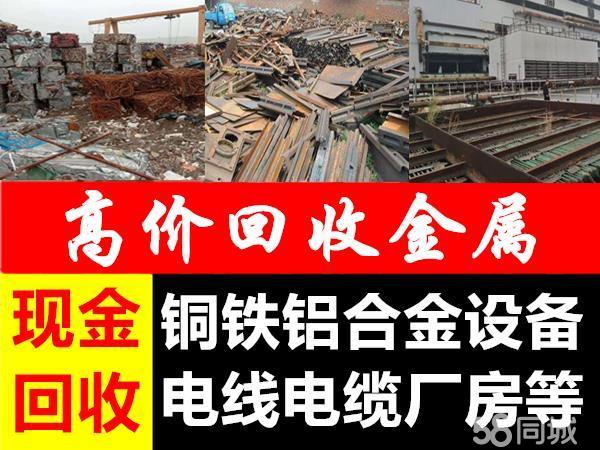 沈阳贵金属回收(沈阳金属回收公司)