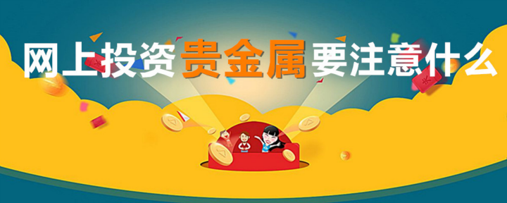 贵金属交易资质(贵金属交易资质有哪些)