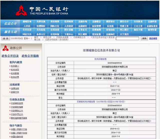 安徽瑞银贵金属(瑞银信安徽最新消息)