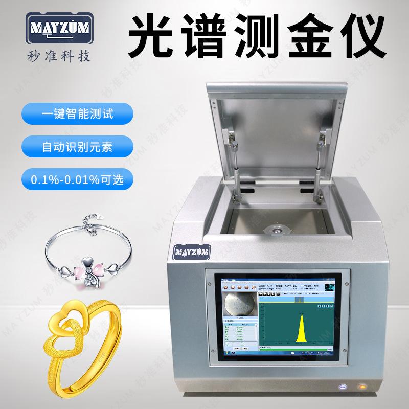 贵金属分析仪(贵金属分析仪 OLYMPUS VANTA)