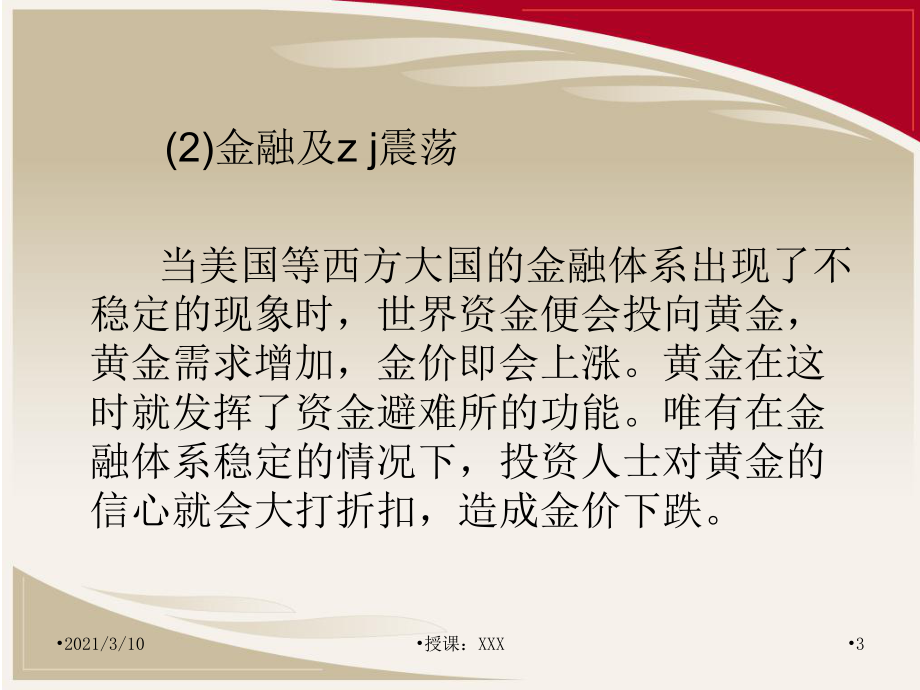 贵金属课件(贵金属ppt)