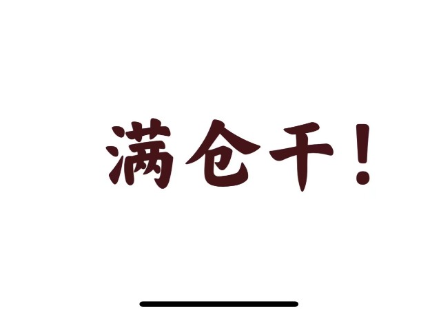 贵金属满仓(贵金属做多会爆仓嘛)