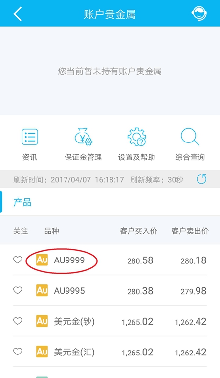 银行贵金属交易知识(银行贵金属交易知识点总结)