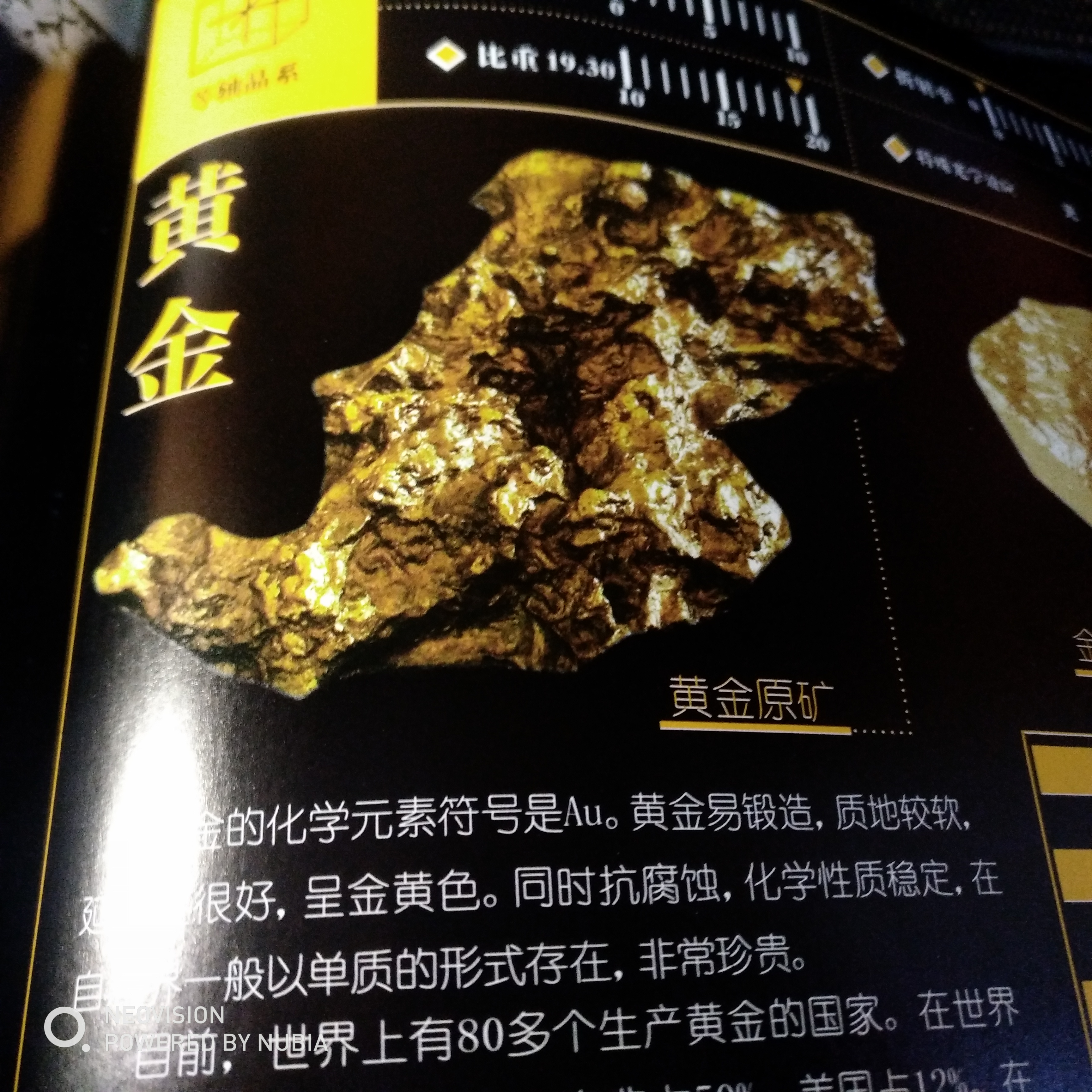 贵金属矿石(贵金属矿石的氯化焙烧浸出工艺)
