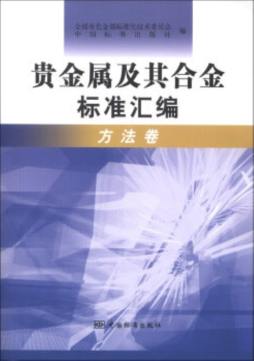 贵金属定价(贵金属定价业务)