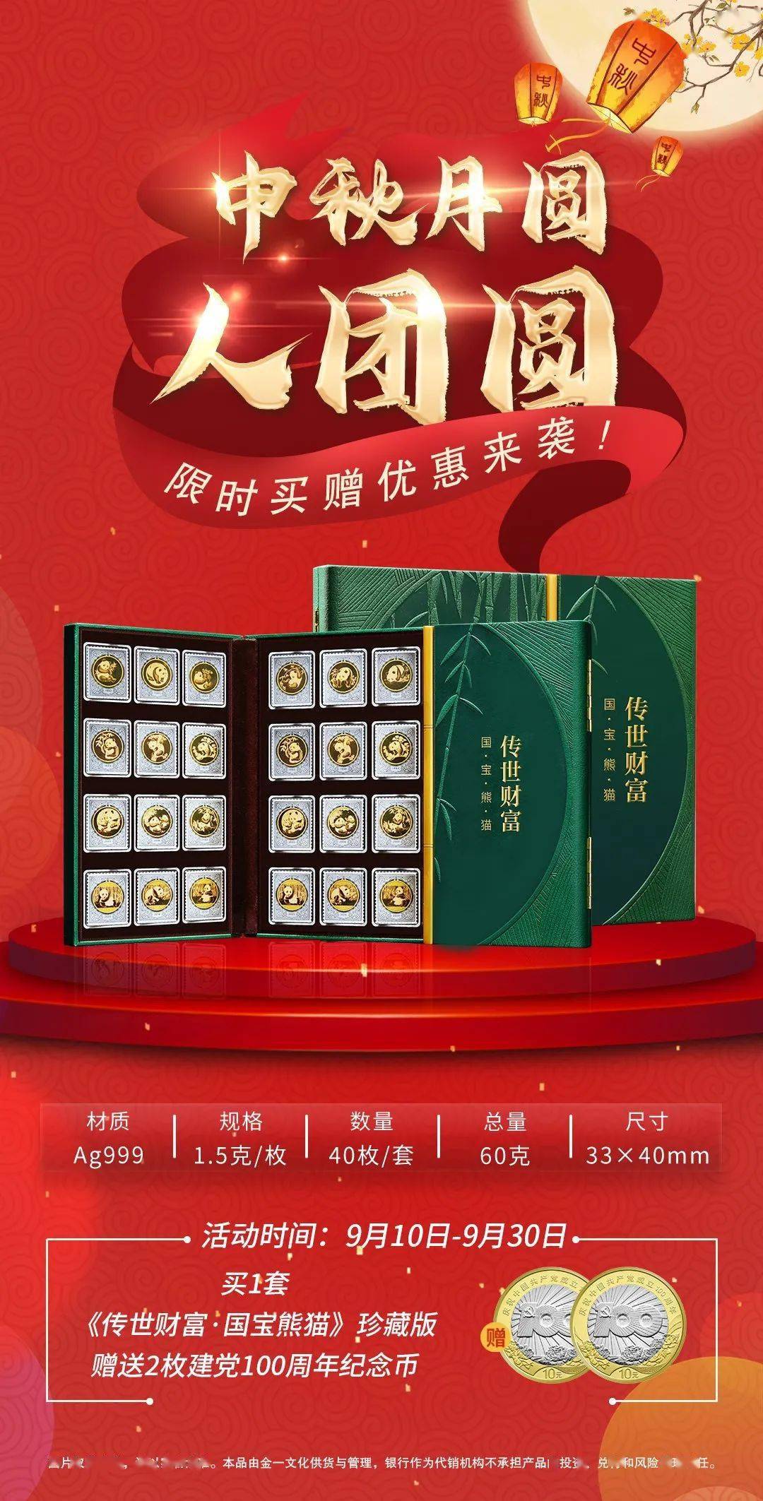 国福贵金属(国富黄金客服电话)